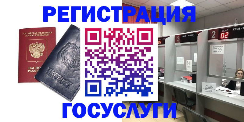 прописка для кредита в Курганской области